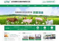 北京綠源惠農生物科技網站正式上線運行