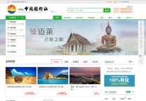 河南中旅網(wǎng)上線測(cè)試