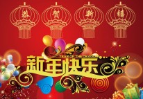 鄭州開拓者科技關于2017年春節放假的通知