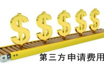 鄭州APP開發(fā)需交的第三方費(fèi)用