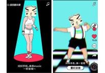 抖音APP開發剖析